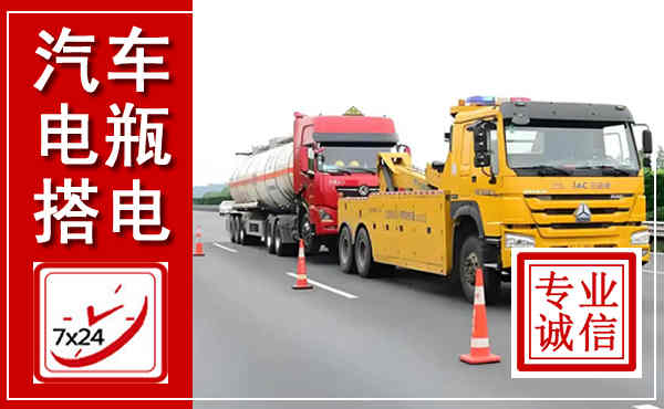 六盘水吊车,汽车救援吊车电话