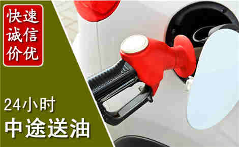 六盘水中途送油场景与案例