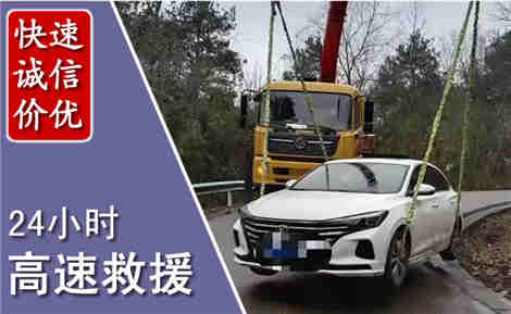 六盘水高速公路救援场景与案例
