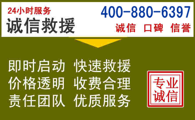 六盘水汽车救援电话 六盘水汽车救援电话