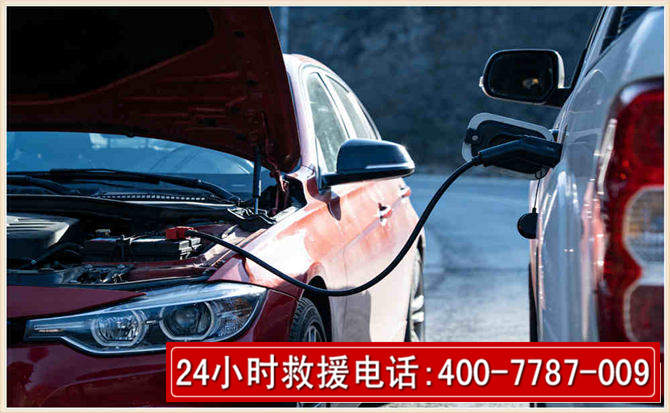 六盘水汽车电瓶搭电救援电话